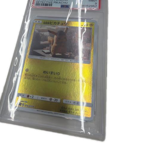 PSA9 名探偵ピカチュウ ポケモンカード U サン&ムーン