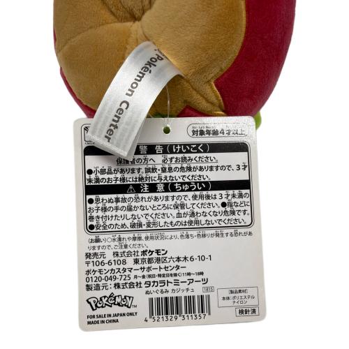 Pokemon Center (ポケモンセンター) カジッチュ タグ付