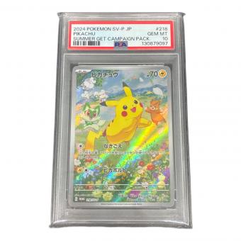 PSA10 ピカチュウ ポケモンカード プロモ @