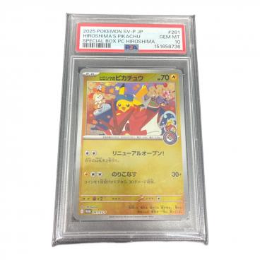 PSA10 ガラルタチフサグマ ポケモンカード CHR｜トレファクONLINE
