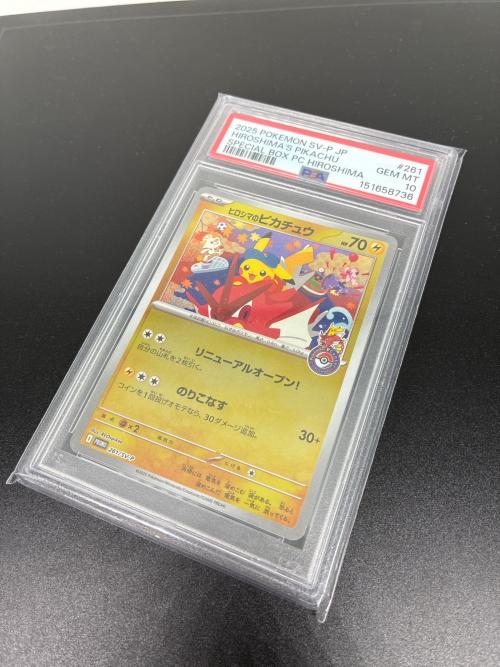 PSA10 ヒロシマのピカチュウ ポケモンカード プロモ @