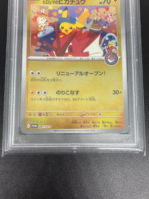 PSA10 ヒロシマのピカチュウ ポケモンカード プロモ @