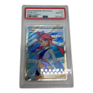 PSA10 フウロ ポケモンカード SR ソード&シールド