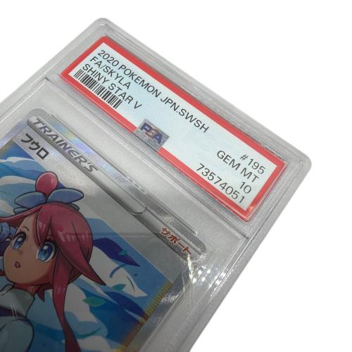 PSA10 フウロ ポケモンカード SR ソード&シールド