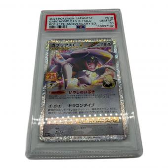 ガブリアスCLV.X(25th) ポケモンカード ソード&シールド
