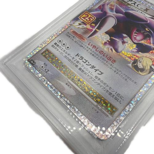 ガブリアスCLV.X(25th) ポケモンカード ソード&シールド