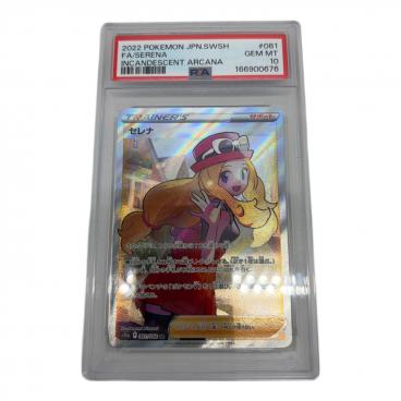 マリィ 068/060 SR PSA9 シールド｜トレファクONLINE
