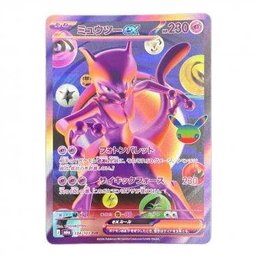 カテゴリ：ポケモンカード｜価格：10,001円～20,000円｜在庫：あり