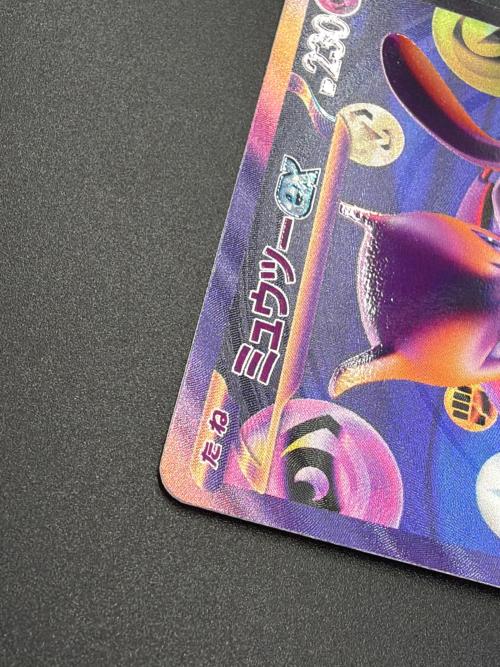 ミュウツーex ポケモンカード FUR @