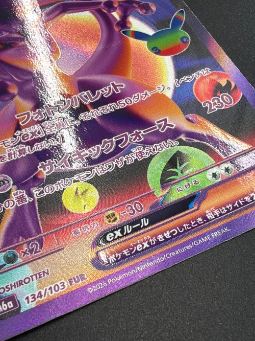 ミュウツーex ポケモンカード FUR @