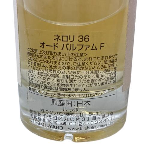 LE LABO (ルラボ) オードパルファム 50ml 残量50%-80% ネロリ36