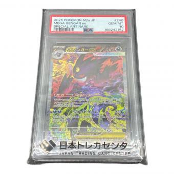 PSA10 メガゲンガーex ポケモンカード SAR MEGA