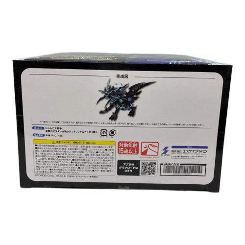 フィギュア 皇獣ガオウダーク 「にゃんこ大戦争」 魂クラフトフィギュア ナムコ限定