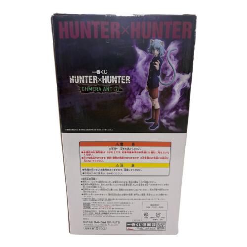 フィギュア ネフェルピトー 「一番くじ HUNTER×HUNTER CHMERA ANT 2」 MASTERLISE E賞 フィギュア
