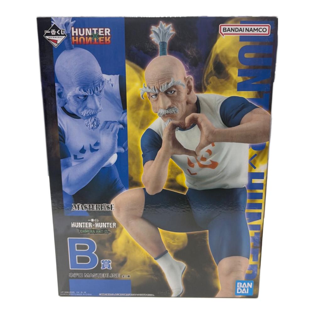 フィギュア ネテロ 「一番くじ HUNTER×HUNTER CHMERA ANT 2