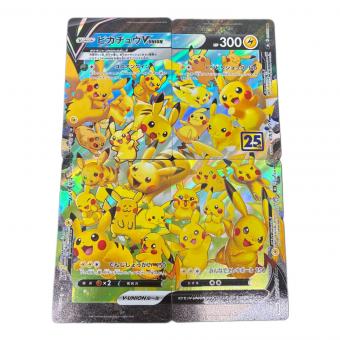 ピカチュウV-UNION RRR 4枚セット 25th ANNIVERSARY COLLECTION