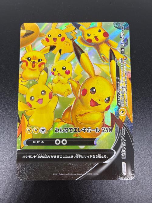 ピカチュウV-UNION RRR 4枚セット 25th ANNIVERSARY COLLECTION