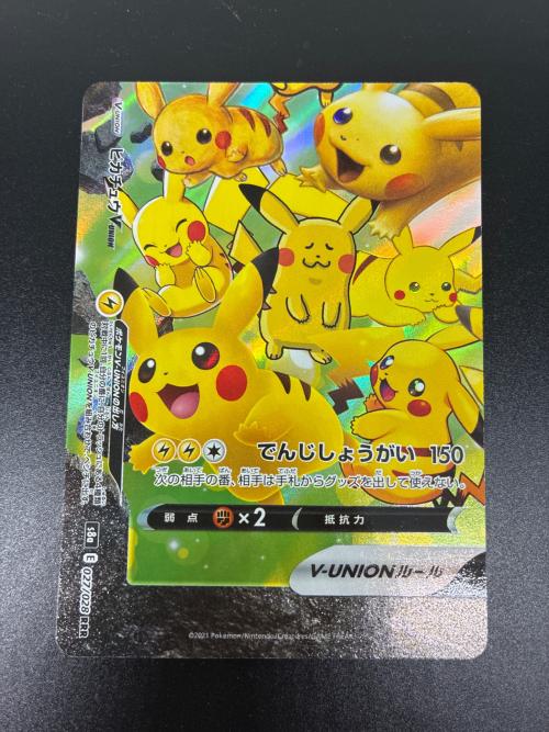 ピカチュウV-UNION RRR 4枚セット 25th ANNIVERSARY COLLECTION