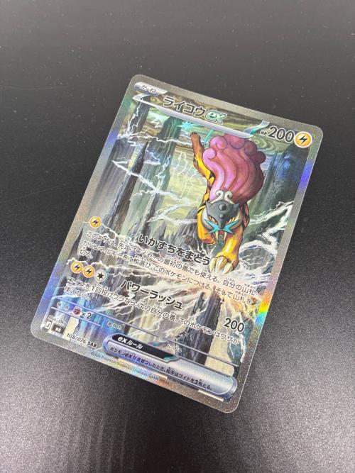 ライコウex SAR 108/076 ポケモンカード
