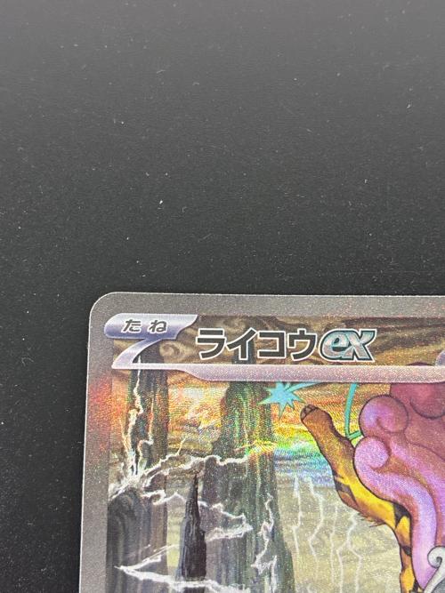 ライコウex SAR 108/076 ポケモンカード