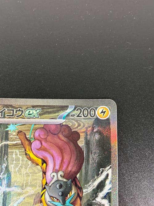 ライコウex SAR 108/076 ポケモンカード