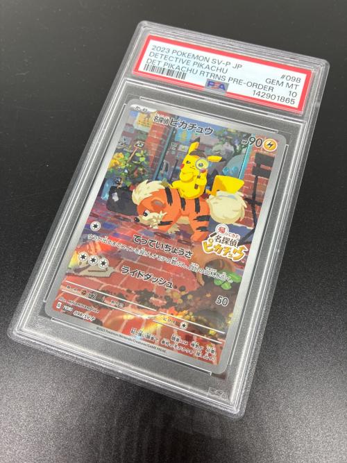 PSA10 名探偵ピカチュウ 098/SV-P ポケモンカード プロモ @