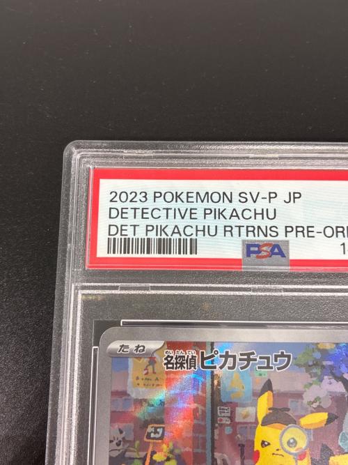 PSA10 名探偵ピカチュウ 098/SV-P ポケモンカード プロモ @