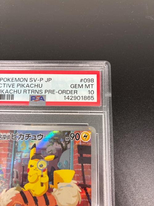 PSA10 名探偵ピカチュウ 098/SV-P ポケモンカード プロモ @