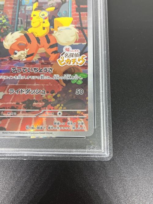 PSA10 名探偵ピカチュウ 098/SV-P ポケモンカード プロモ @