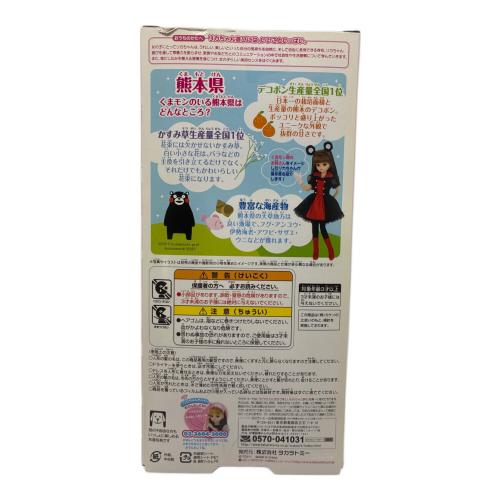 くまもん リカちゃん人形
