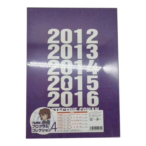 名探偵コナン Detective Conan Program Collection 1-5