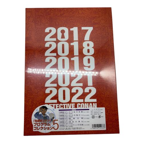 名探偵コナン Detective Conan Program Collection 1-5