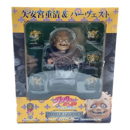 フィギュア スタチューレジェンド 矢安宮重清＆ハーヴェスト 「ジョジョの奇妙な冒険 第四部 ダイヤモンドは砕けない」 第12弾