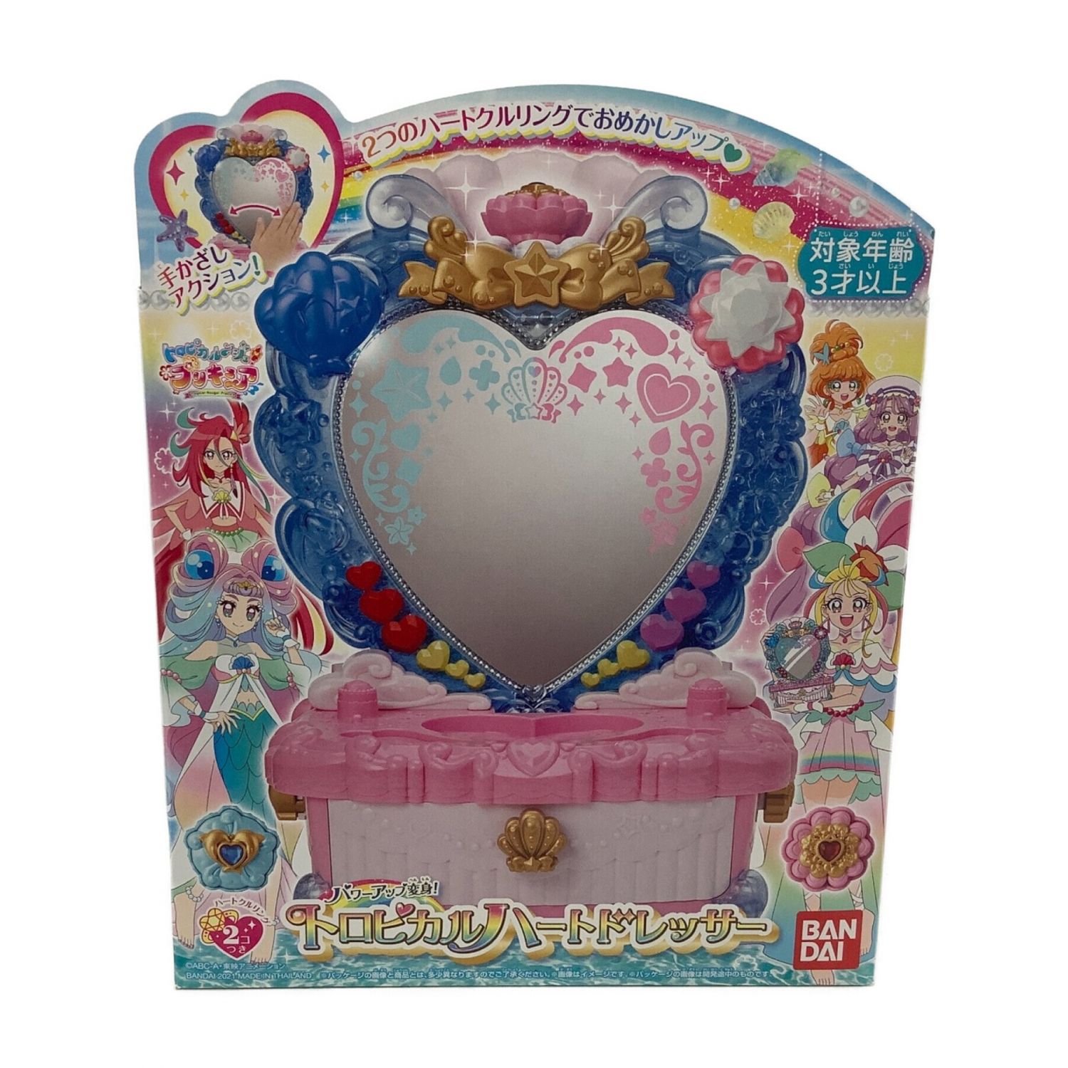 トロピカルージュ プリキュア プリキュア トロピカルハートドレッサー