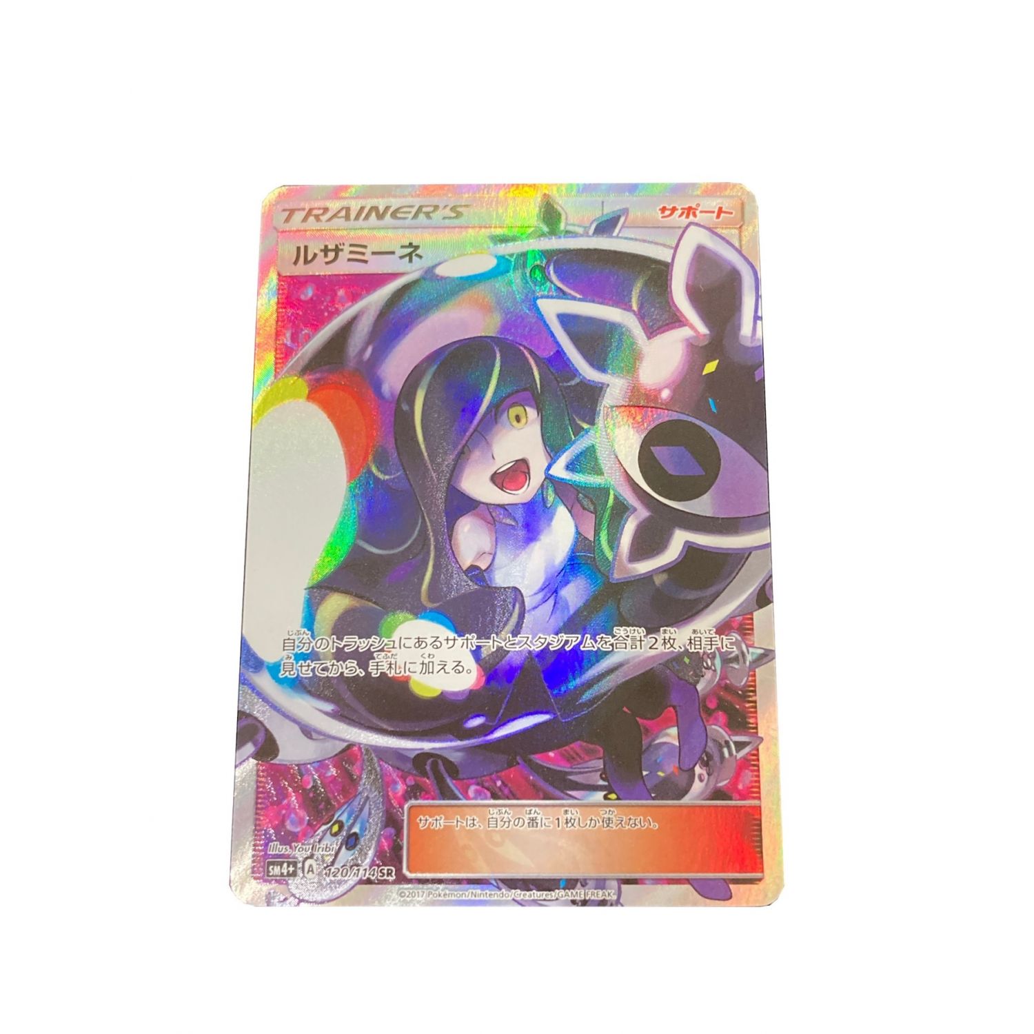 ポケモンカード 背面細かなキズ有 ルザミーネ Sr 1 114 トレファクonline