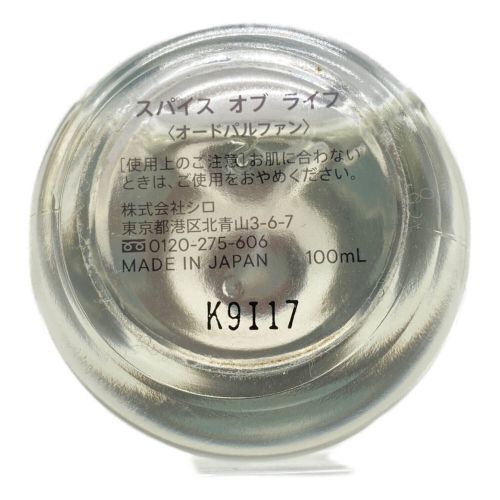 SHIRO(シロ) 香水 スパイスオブライフ 100ml｜トレファクONLINE
