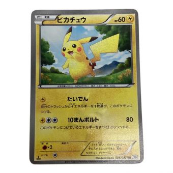 ポケモンカード 表面キズ有 1ED ピカチュウ 056/053 UR