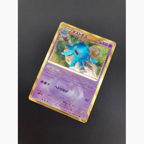 ポケモンカード ダストダス 056/051 UR