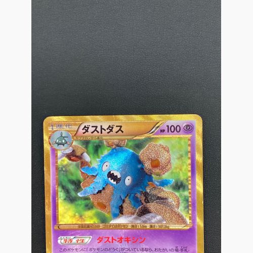 ポケモンカード ダストダス 056/051 UR