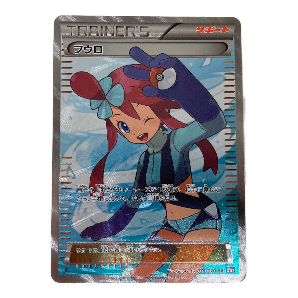 フウロ　sr bw7 1ed 2025年最新】フウロ sr bwの人気アイテム - メルカリ