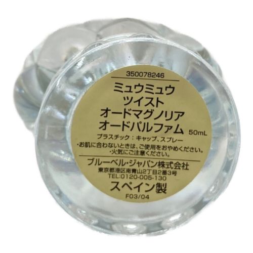MIU MIU (ミュウミュウ) 香水 ツイスト オードマグノリア 50ml