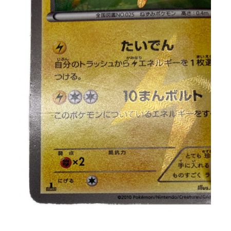 ポケモンカード 1ED ピカチュウ 056/053 UR