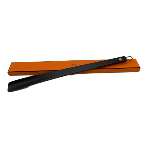 HERMES (エルメス) シューホーン ロング 50cm 未使用品