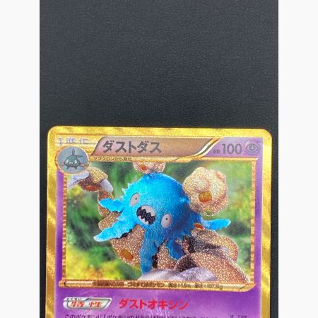 ポケモンカード ダストダス 056/051 UR BW8｜トレファクONLINE