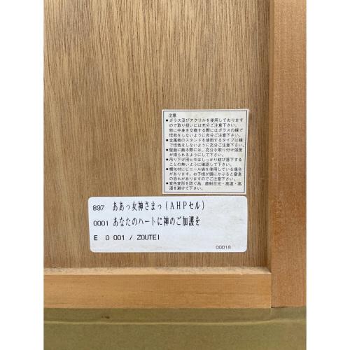 ああっ女神さまっ (アアッメガミサマッ) セル画 001/ZOUTEI 本田雄のサイン付き @ あなたのハートに神のご加護を