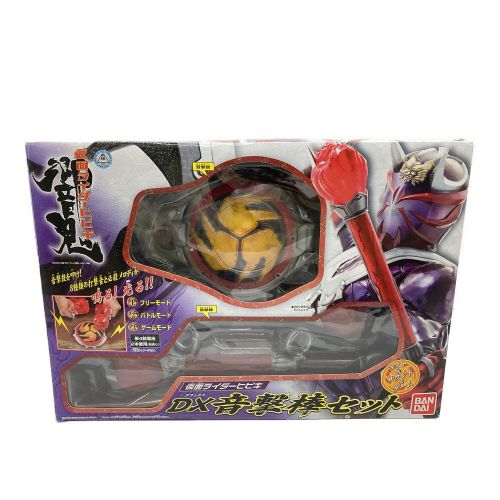 仮面ライダー響鬼(ヒビキ) 仮面ライダー DX音撃棒セット ＊動作不良品 