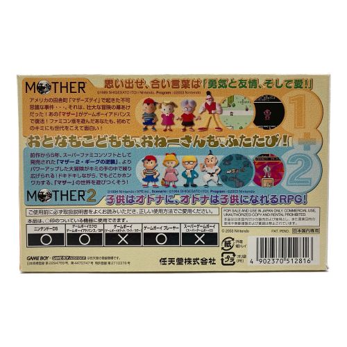 MOTHER1+2(マザー)アドバンス ソフト