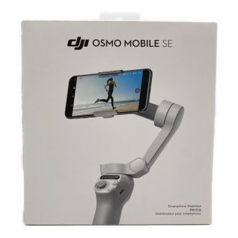 OSMO MOBILE SE スマートジンバル