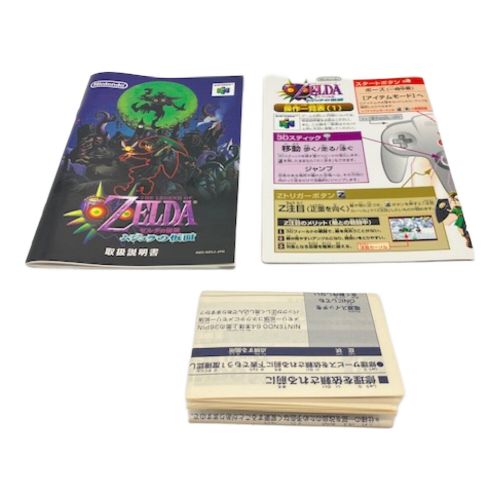 Nintendo (ニンテンドウ) Nintendo64用ソフト 取説付 ゼルダの伝説 ムジュラの仮面（メモリ拡張パック同梱版） -