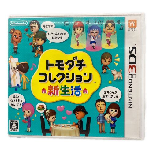 3DS用ソフト トモダチコレクション 新生活 CERO A (全年齢対象)